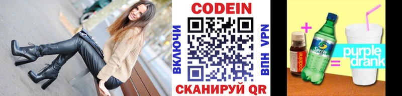 Купить закладки Рудня Кодеин напиток Lean (лин)