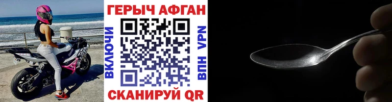 Купить  Рудня  ГЕРОИН афганец 