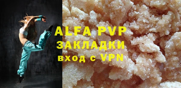 альфа пвп VHQ Гусев