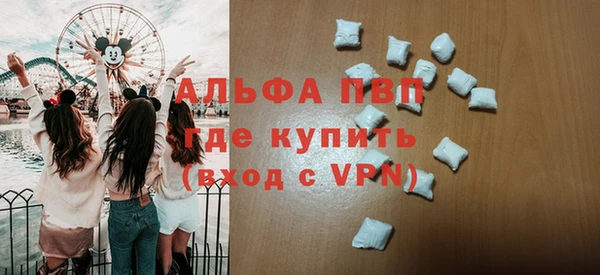 альфа пвп VHQ Гусев