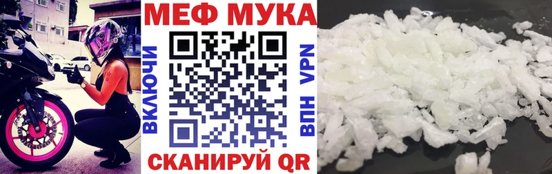 Мефедрон мяу мяу  Купить закладки  Рудня 